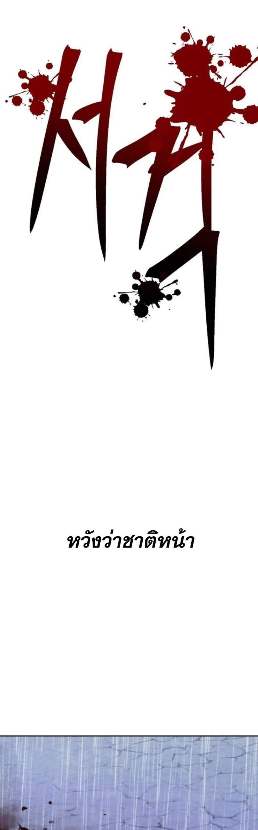 Archmage Transcending Through Regression แปลไทย