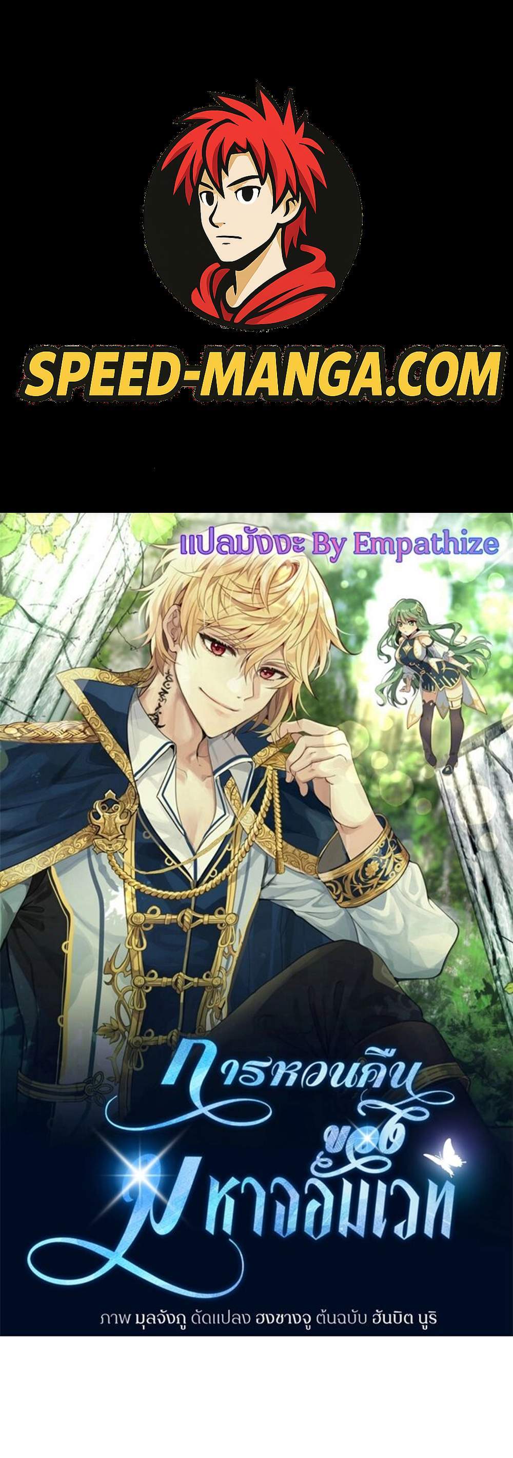 Archmage Transcending Through Regression แปลไทย