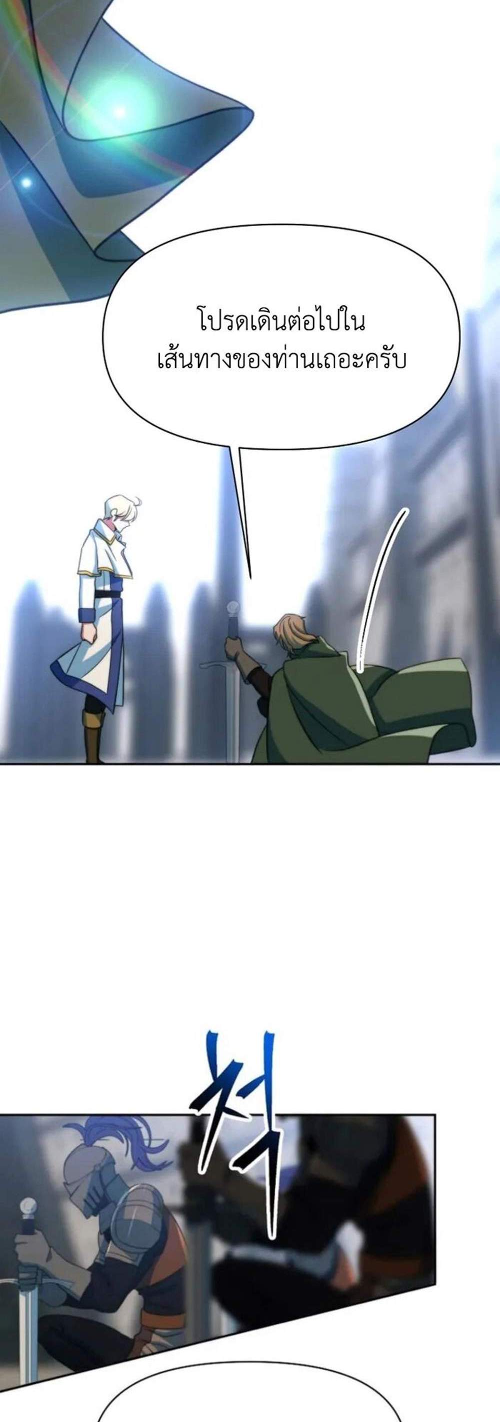 Archmage Transcending Through Regression แปลไทย