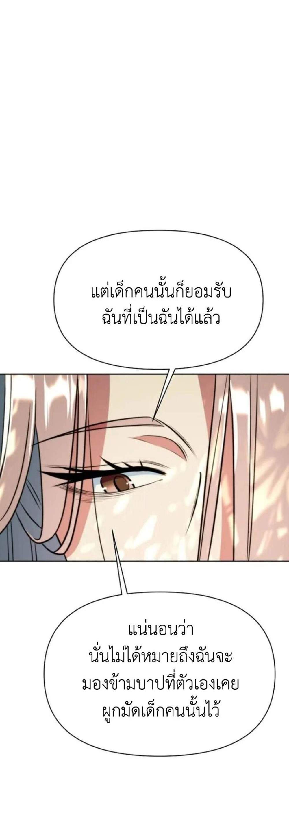 Archmage Transcending Through Regression แปลไทย