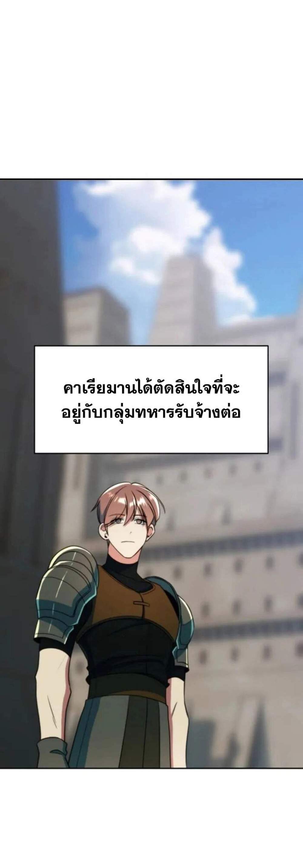 Archmage Transcending Through Regression แปลไทย