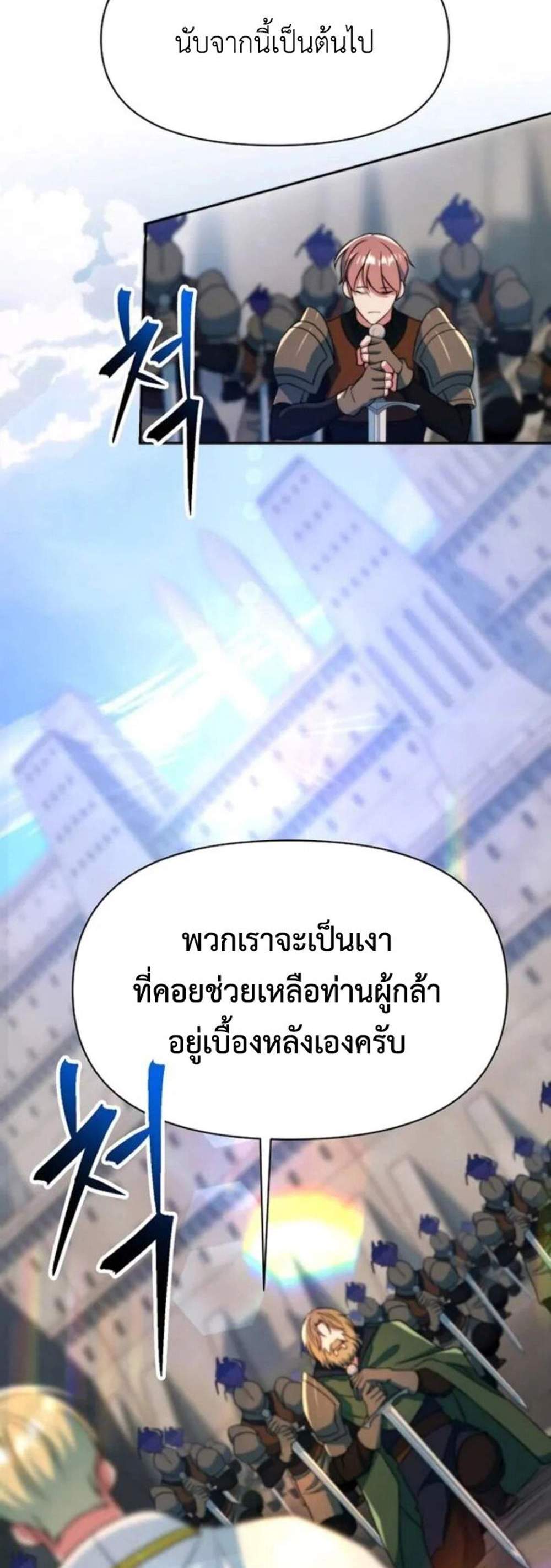 Archmage Transcending Through Regression แปลไทย