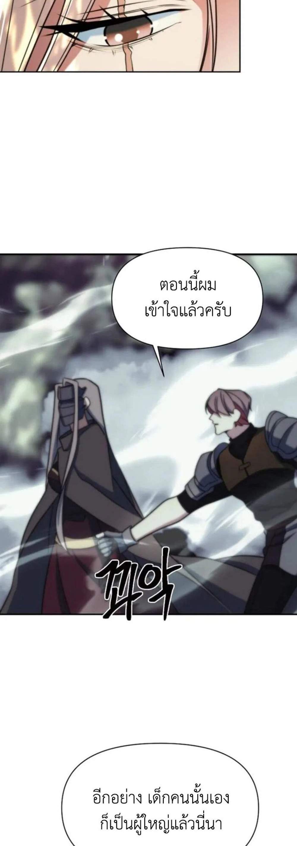 Archmage Transcending Through Regression แปลไทย