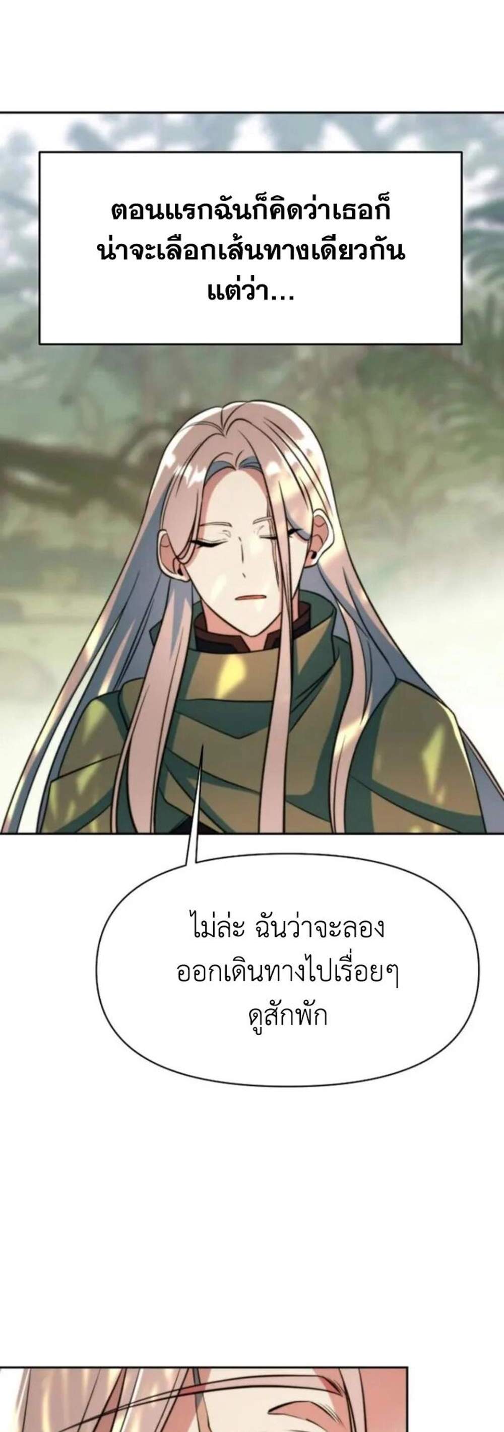 Archmage Transcending Through Regression แปลไทย