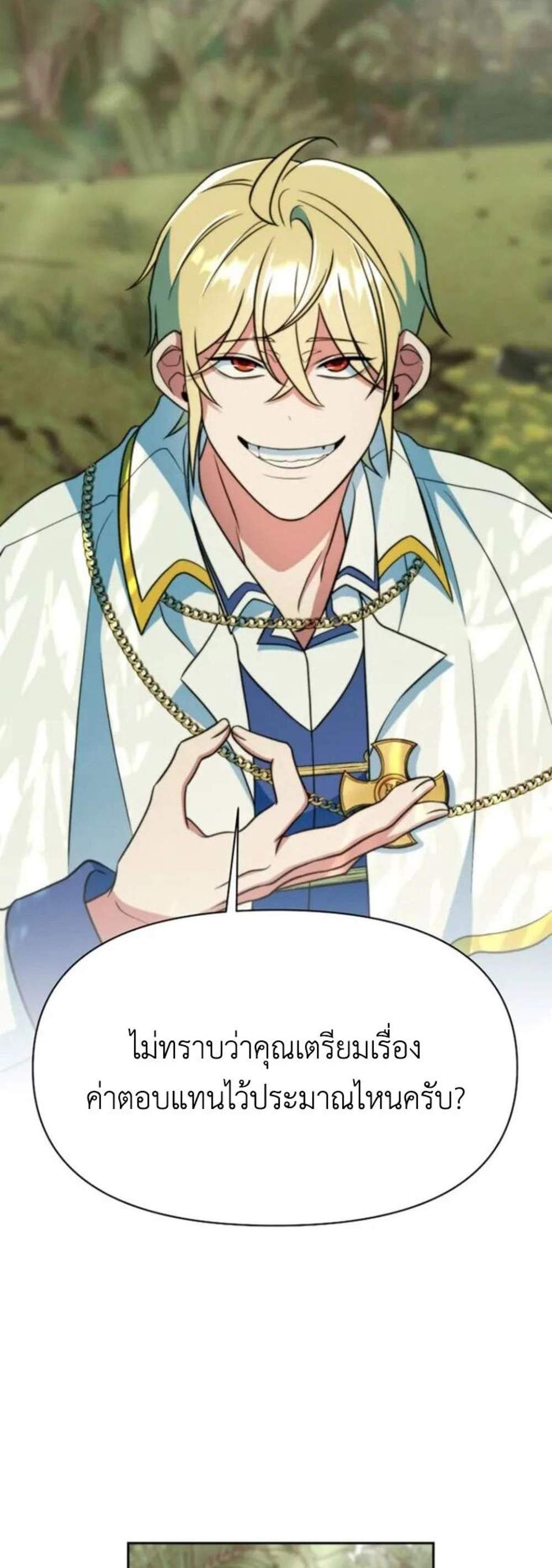 Archmage Transcending Through Regression แปลไทย