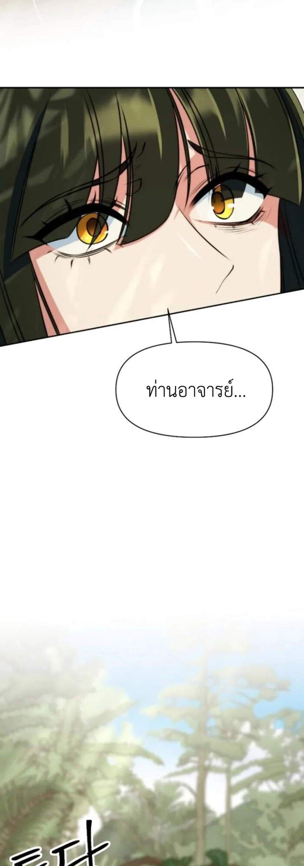 Archmage Transcending Through Regression แปลไทย