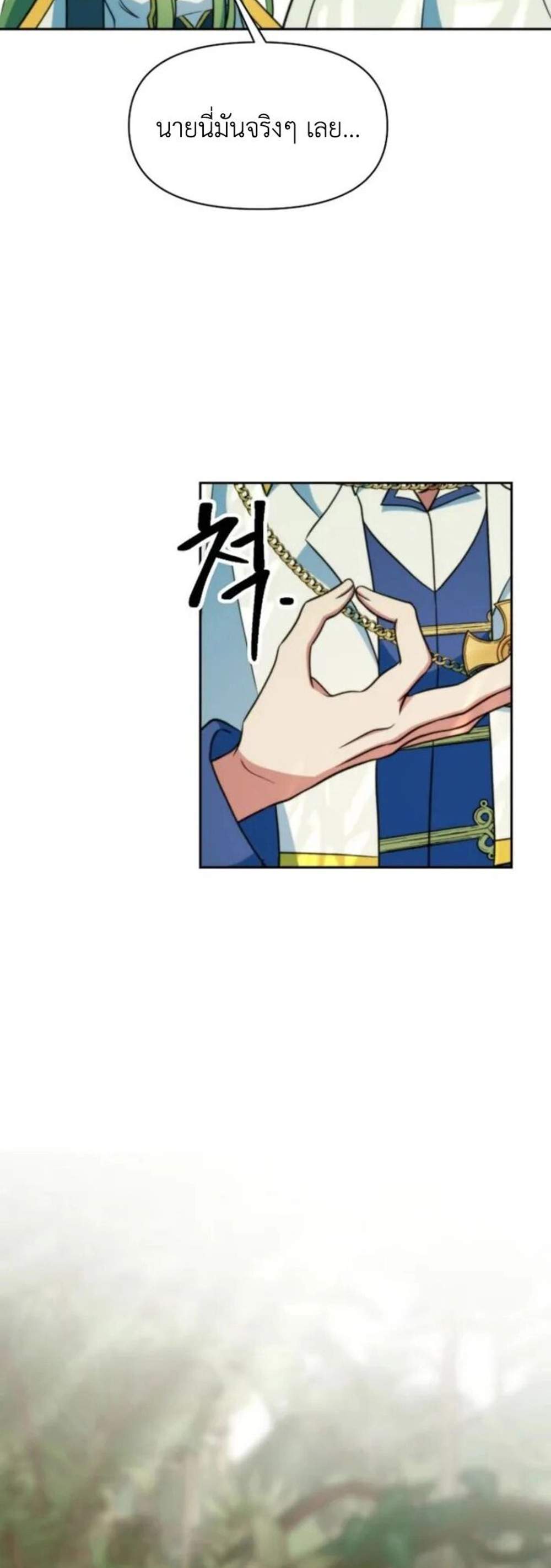Archmage Transcending Through Regression แปลไทย