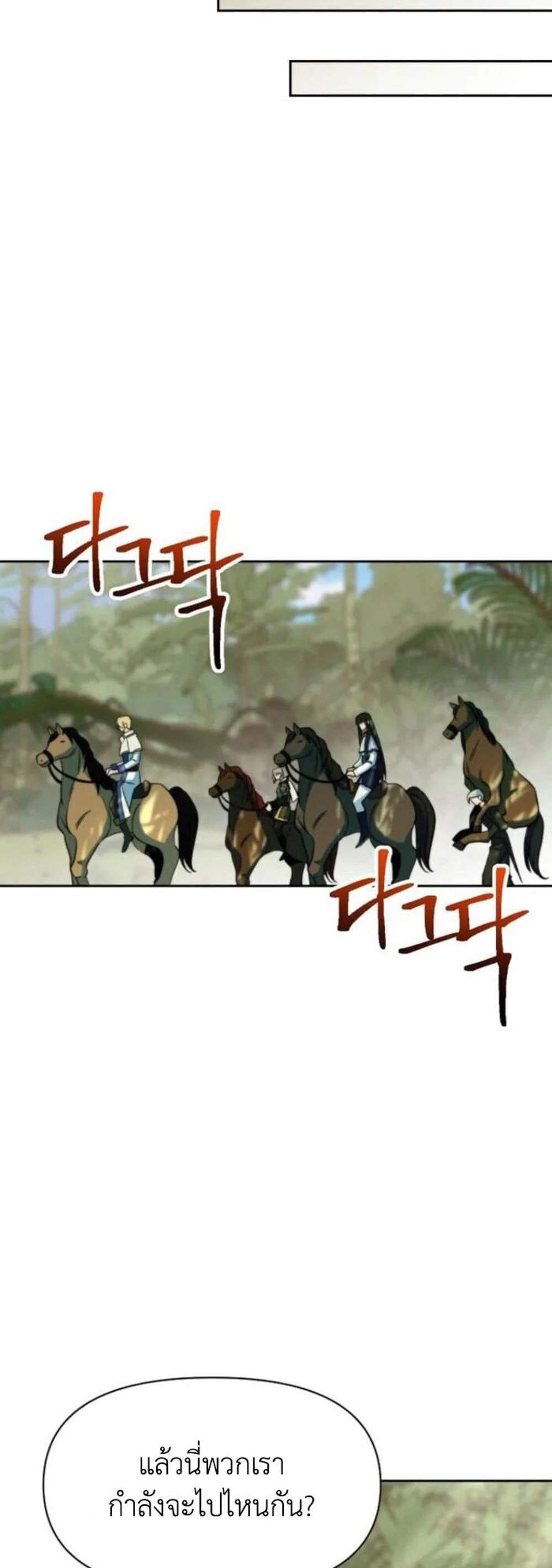 Archmage Transcending Through Regression แปลไทย