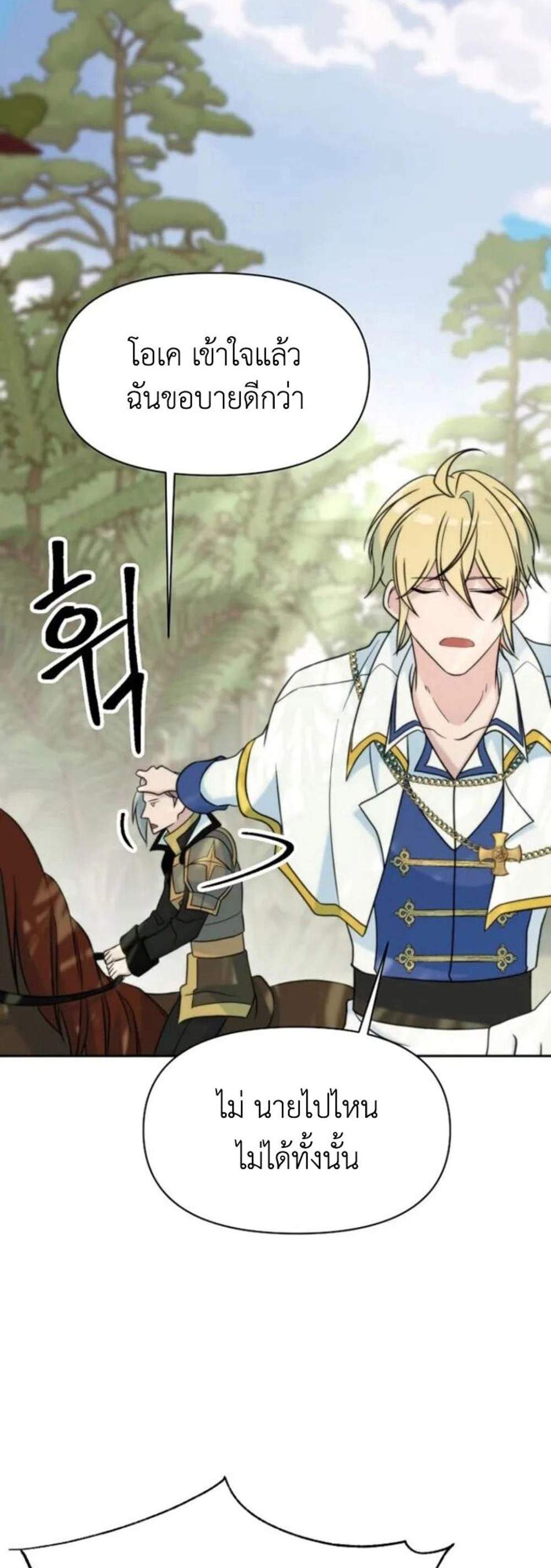 Archmage Transcending Through Regression แปลไทย