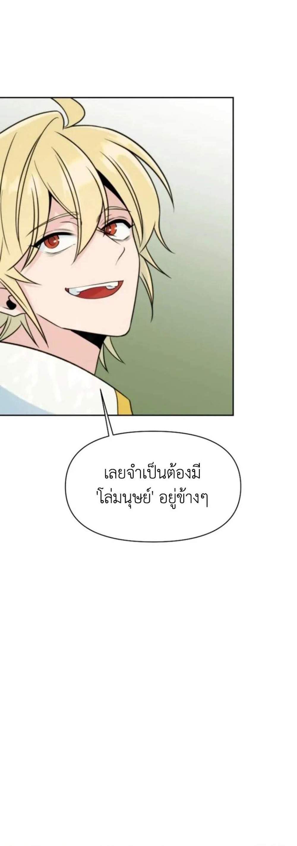 Archmage Transcending Through Regression แปลไทย