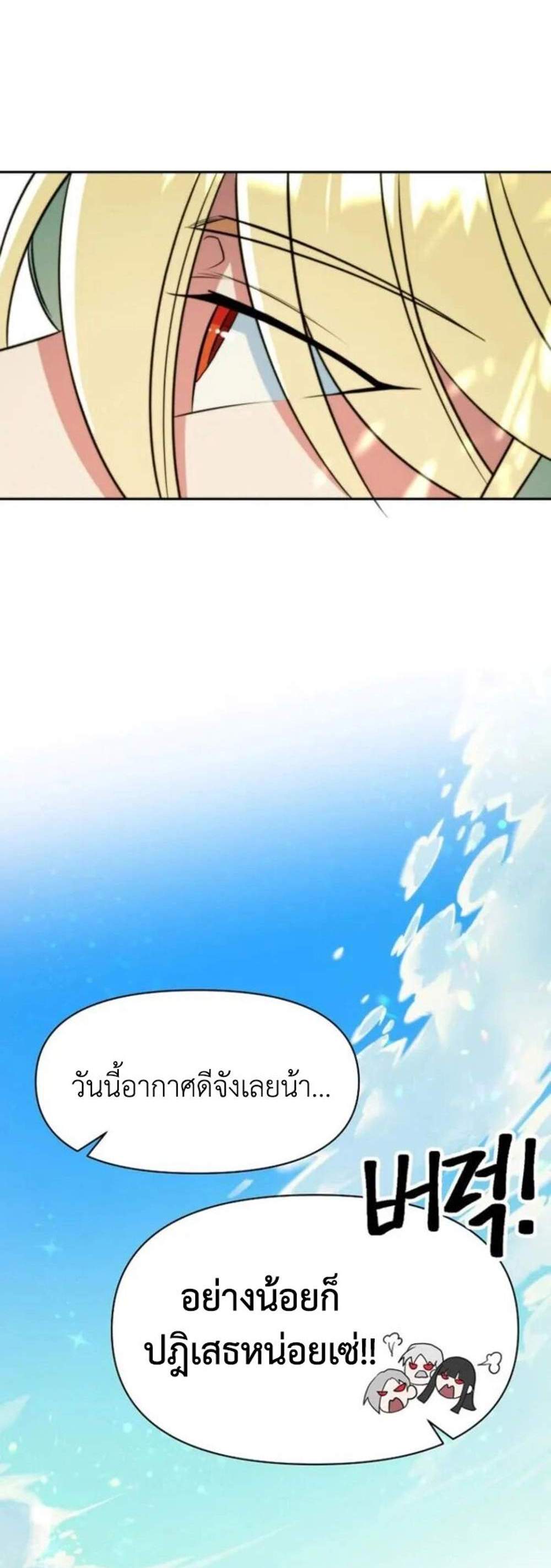 Archmage Transcending Through Regression แปลไทย