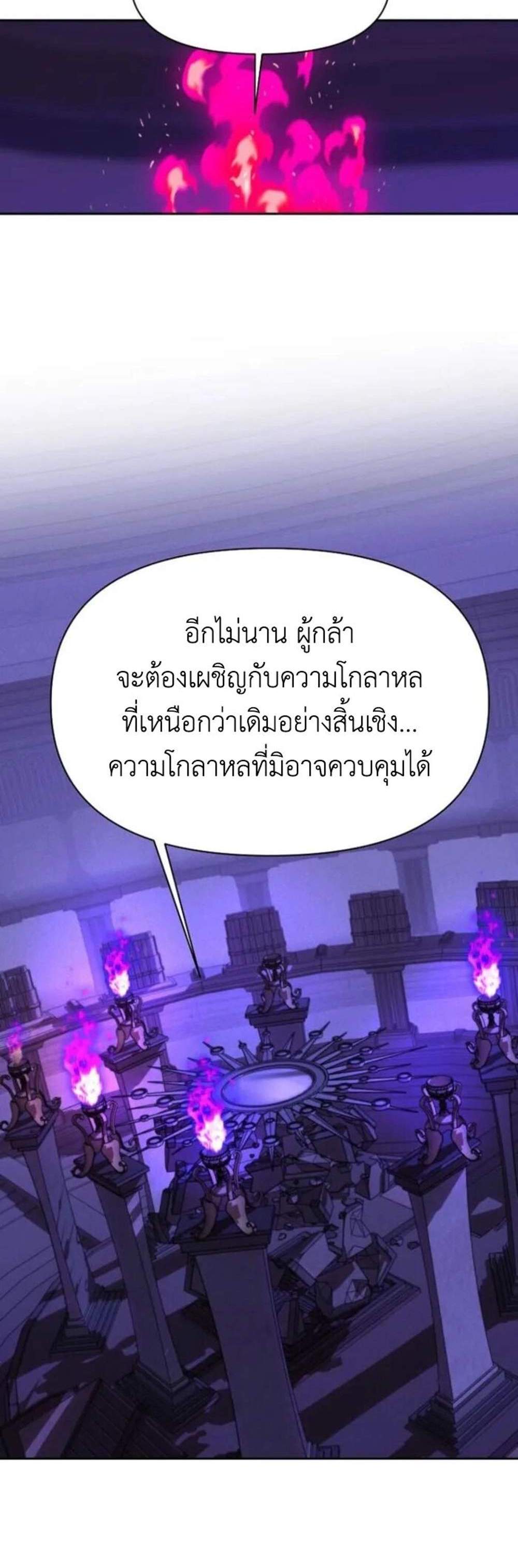 Archmage Transcending Through Regression แปลไทย