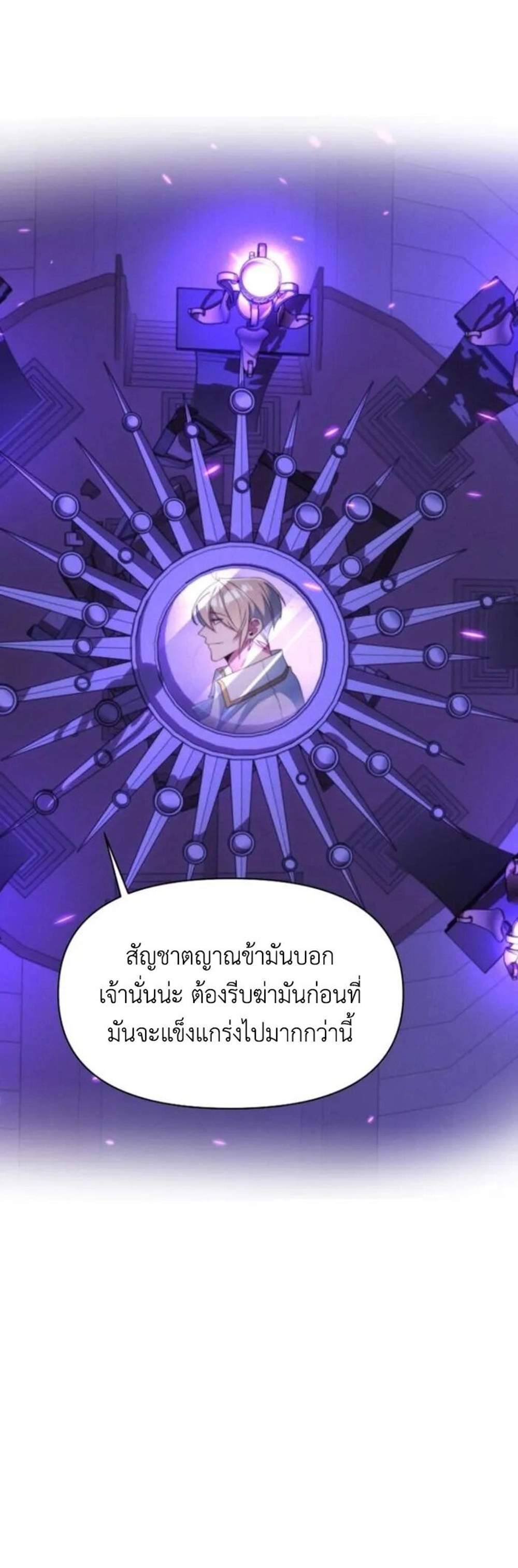 Archmage Transcending Through Regression แปลไทย