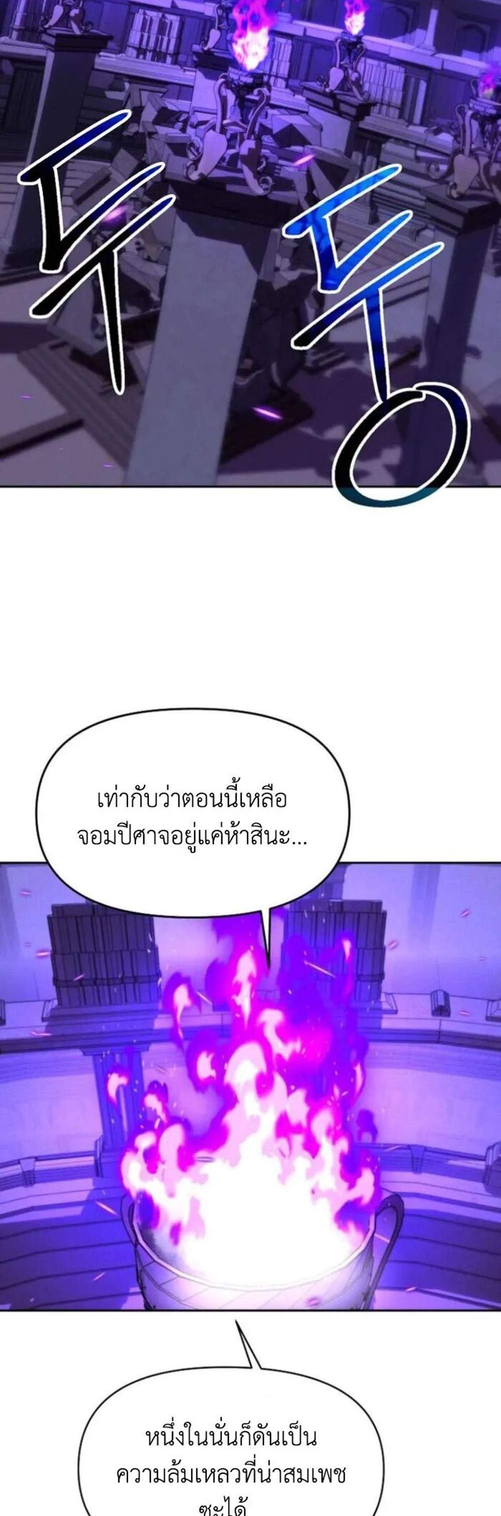 Archmage Transcending Through Regression แปลไทย
