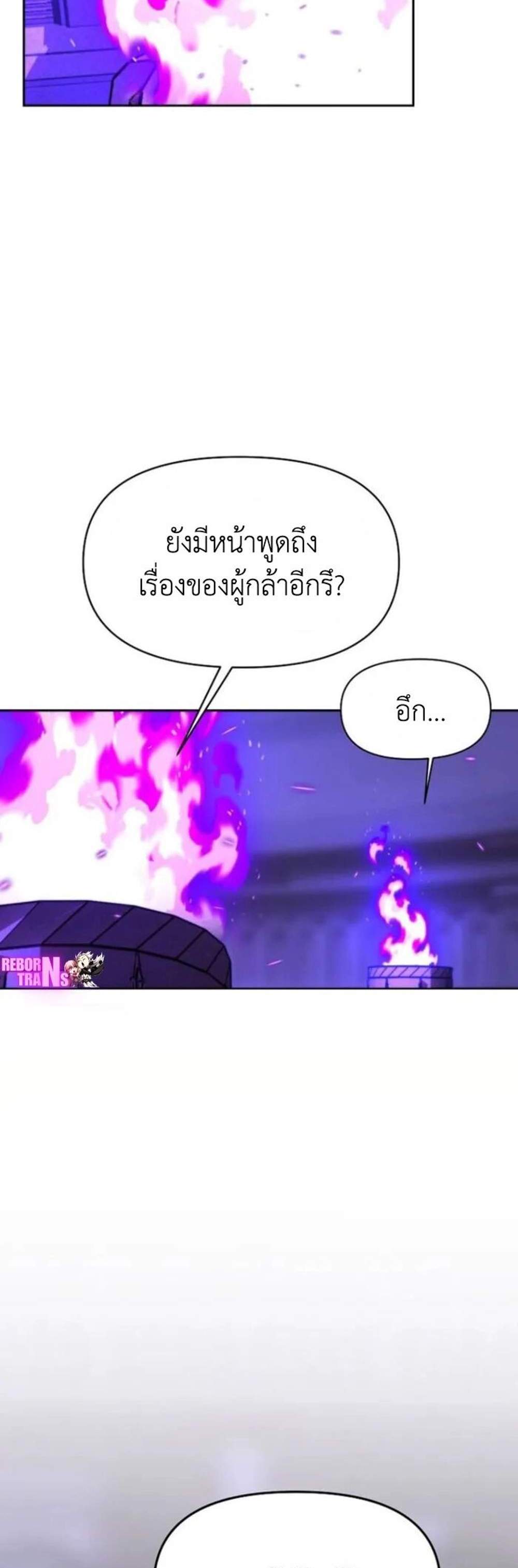 Archmage Transcending Through Regression แปลไทย