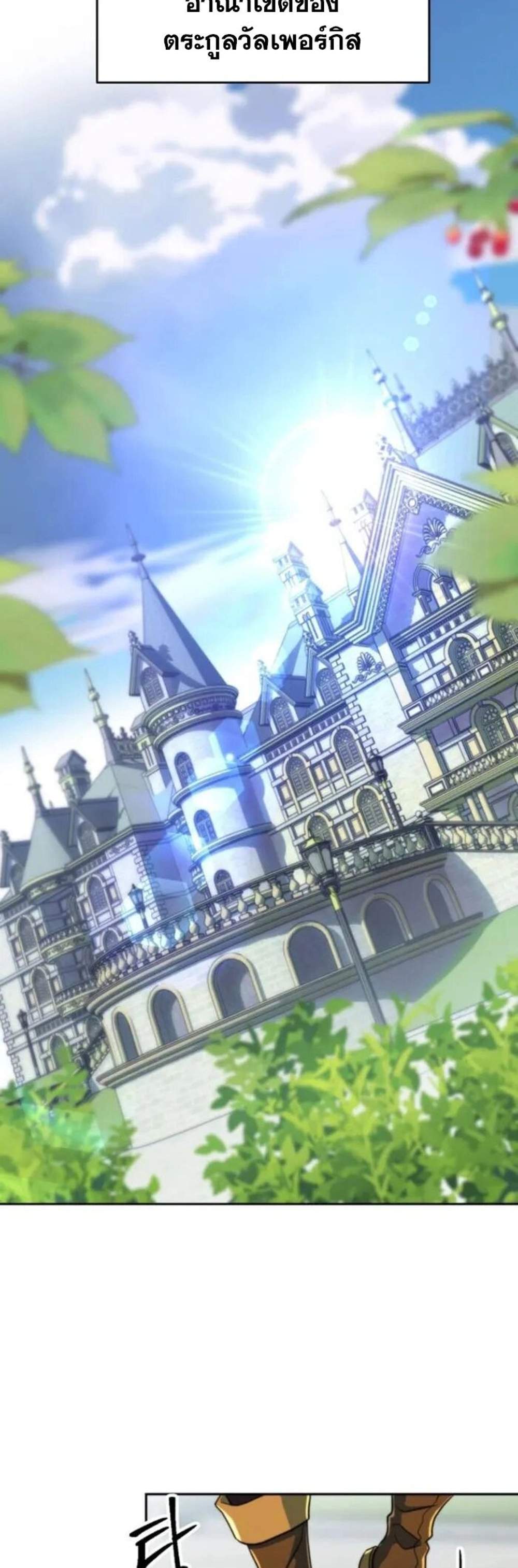 Archmage Transcending Through Regression แปลไทย
