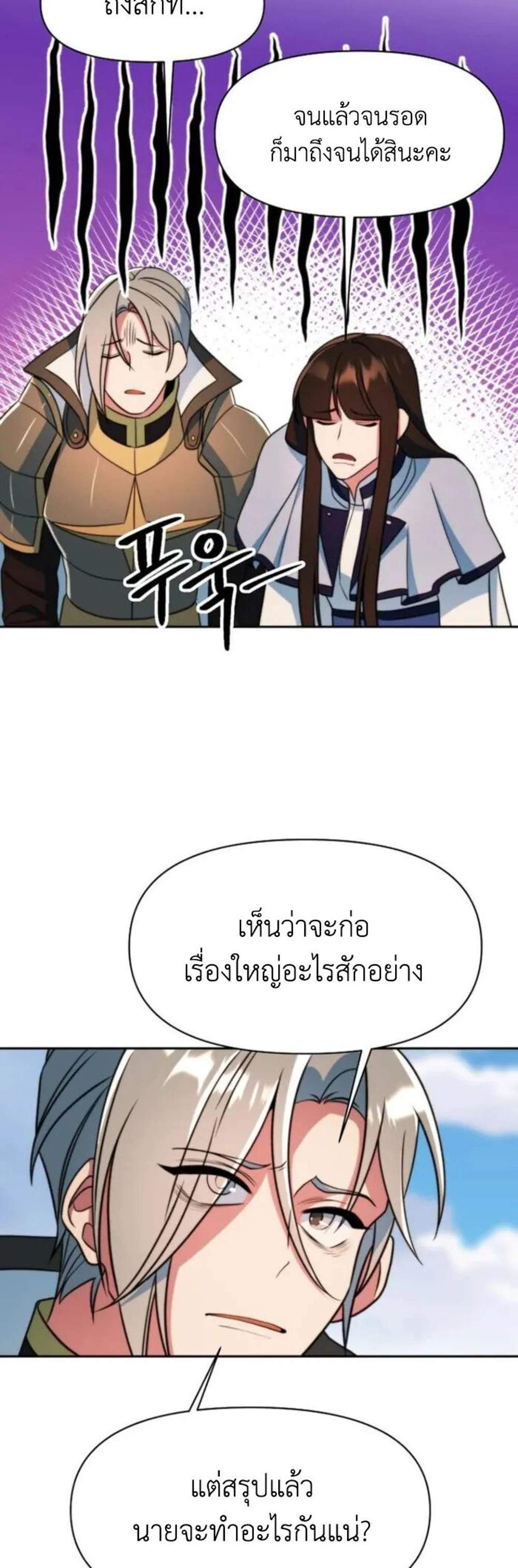Archmage Transcending Through Regression แปลไทย