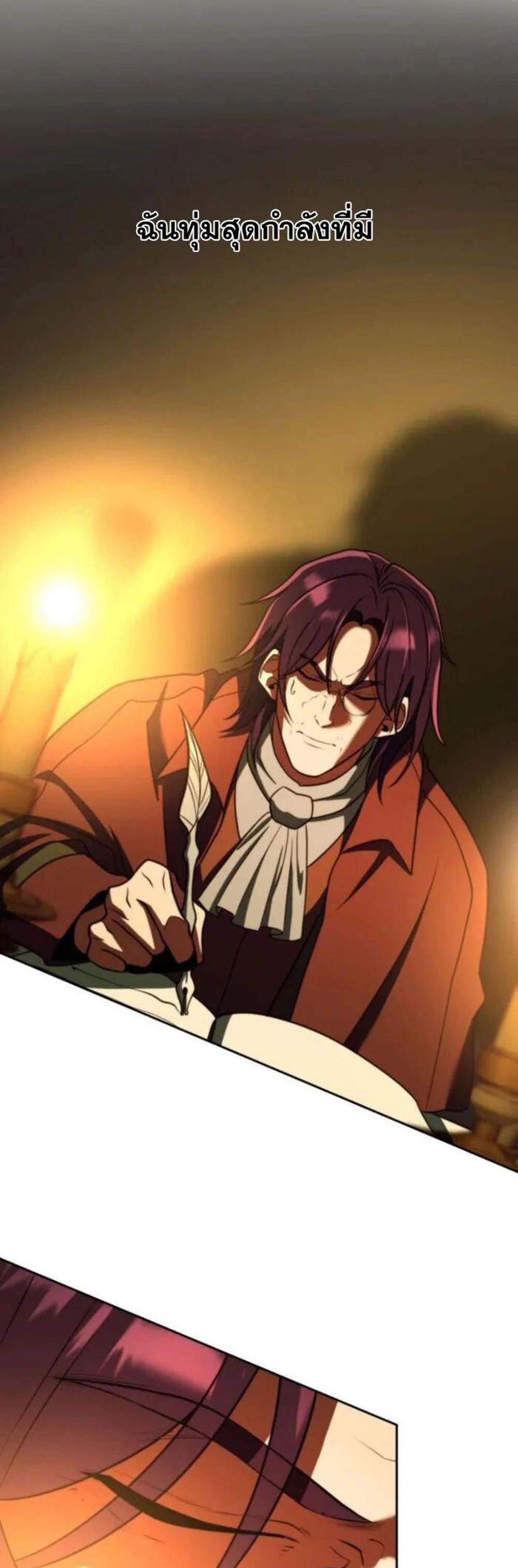 Archmage Transcending Through Regression แปลไทย