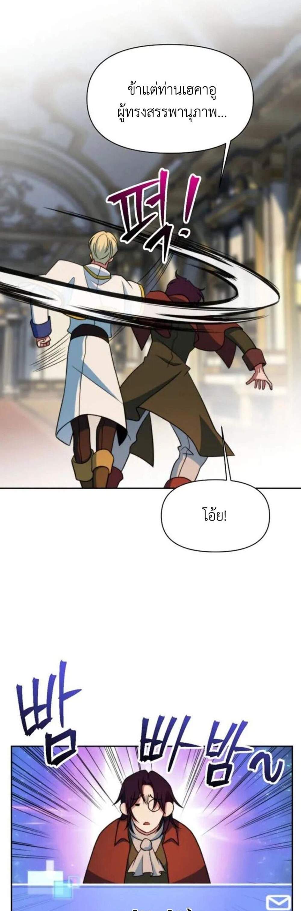 Archmage Transcending Through Regression แปลไทย