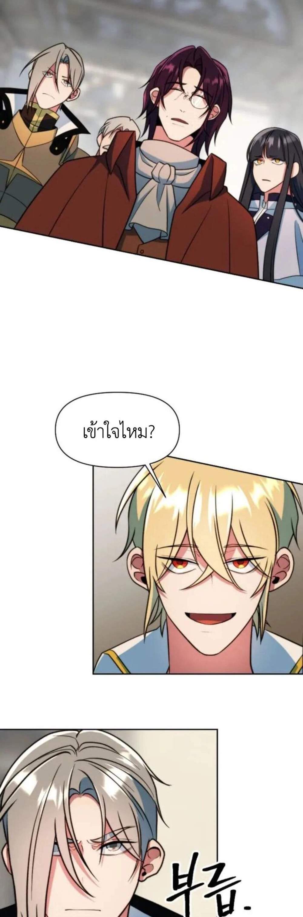 Archmage Transcending Through Regression แปลไทย