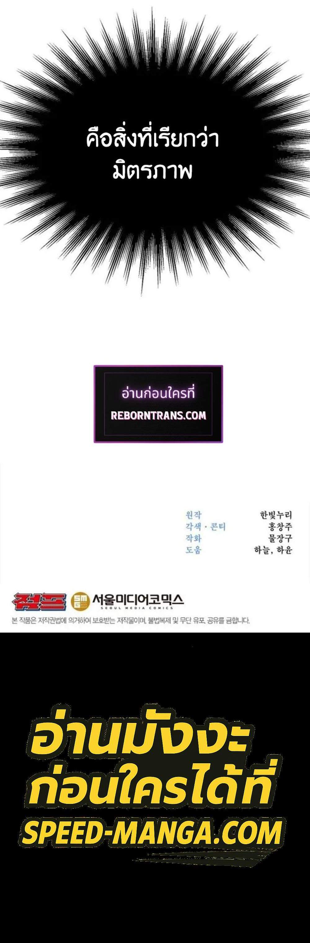 Archmage Transcending Through Regression แปลไทย
