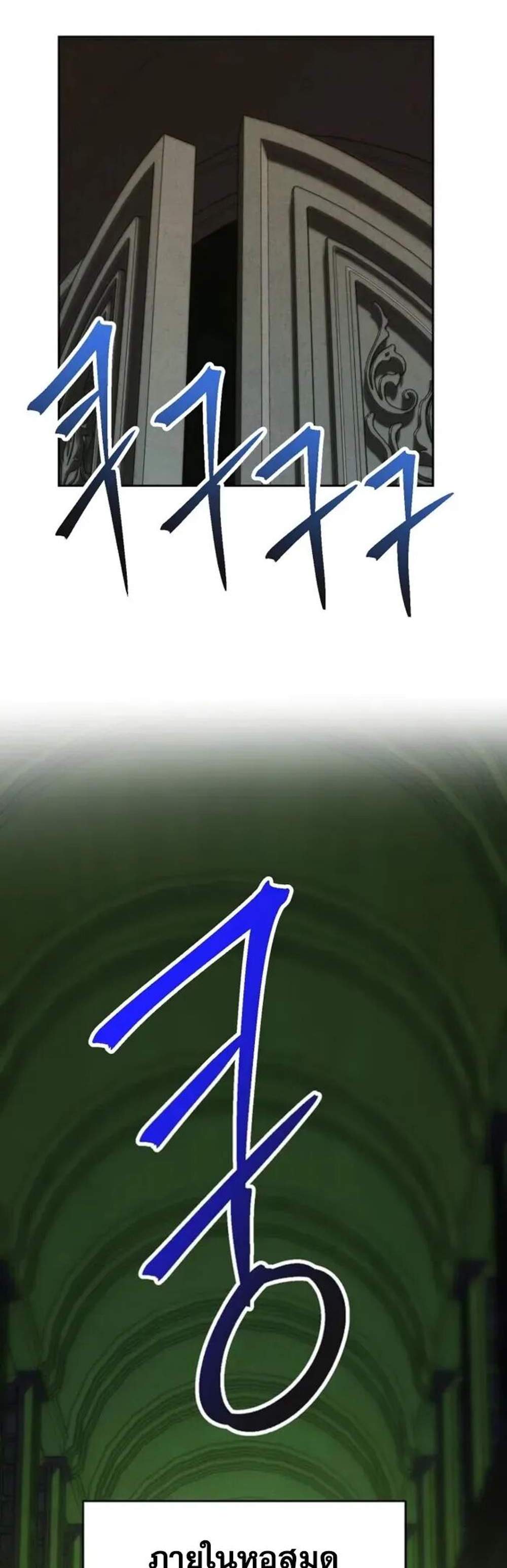 Archmage Transcending Through Regression แปลไทย