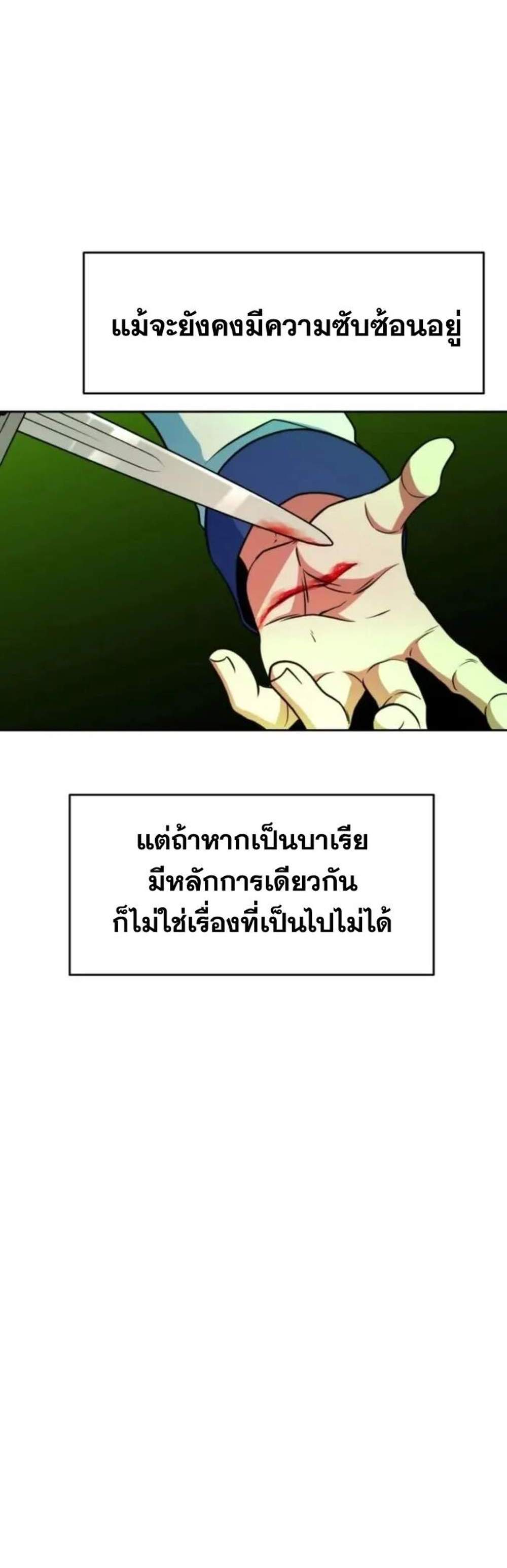 Archmage Transcending Through Regression แปลไทย