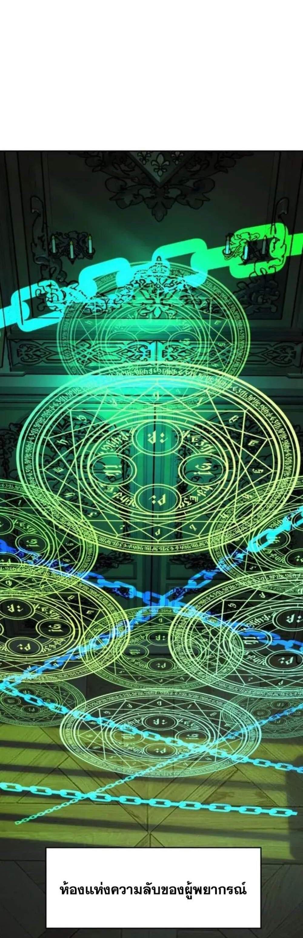 Archmage Transcending Through Regression แปลไทย