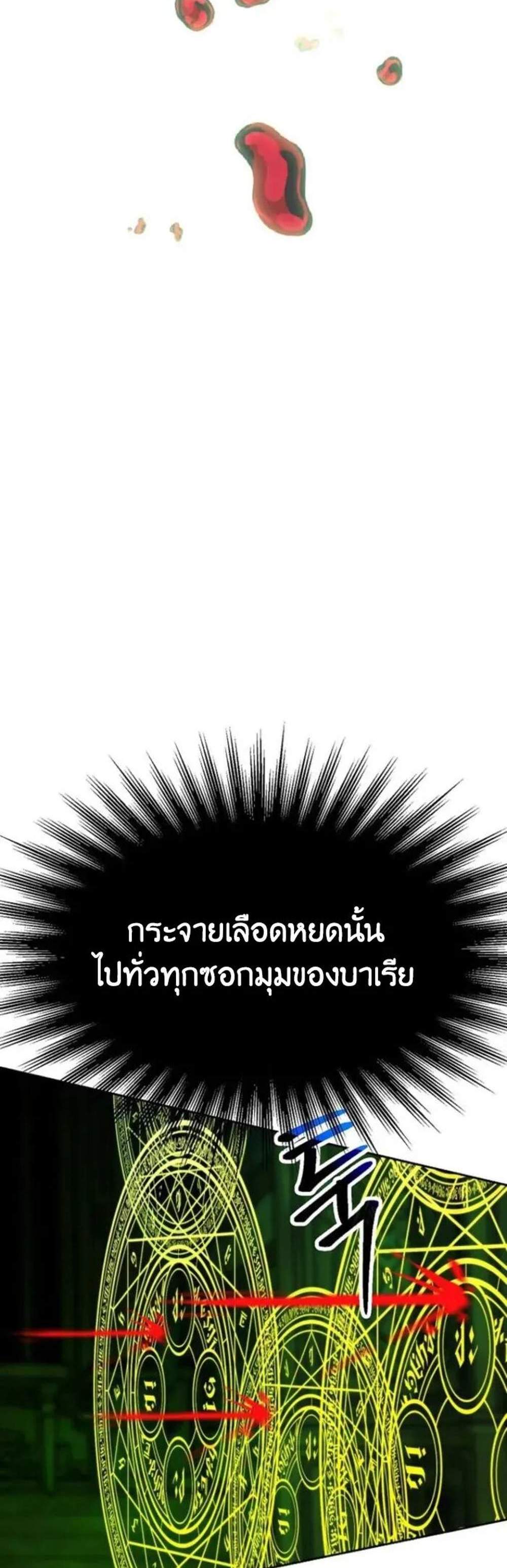 Archmage Transcending Through Regression แปลไทย
