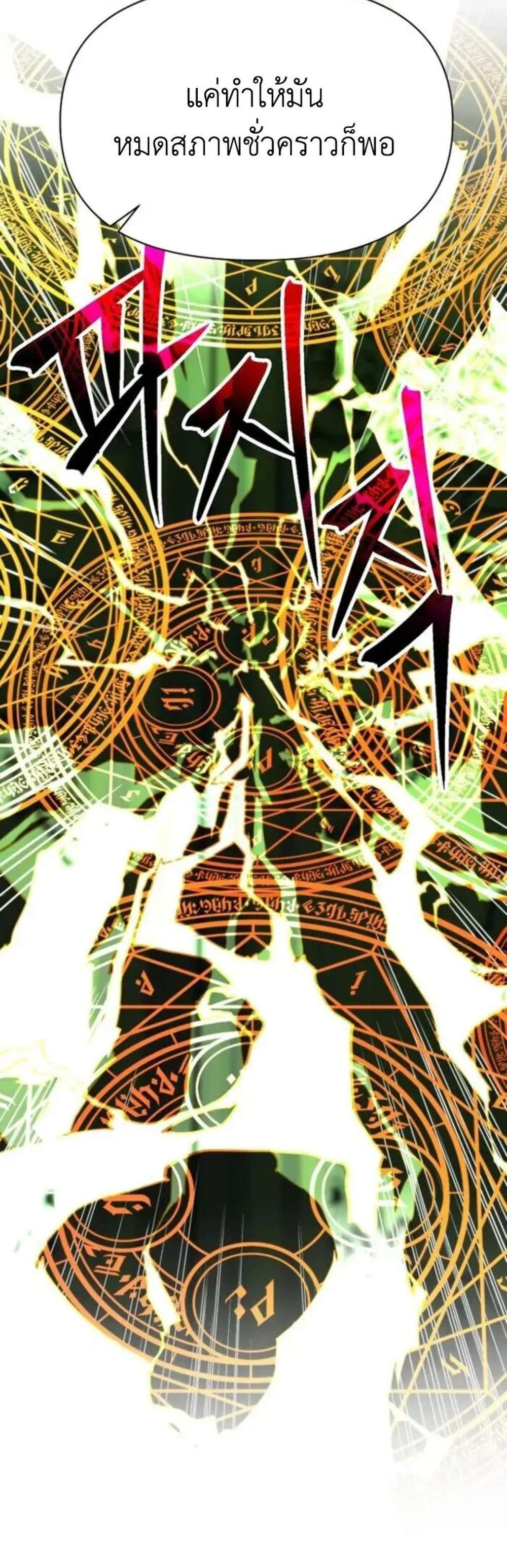 Archmage Transcending Through Regression แปลไทย