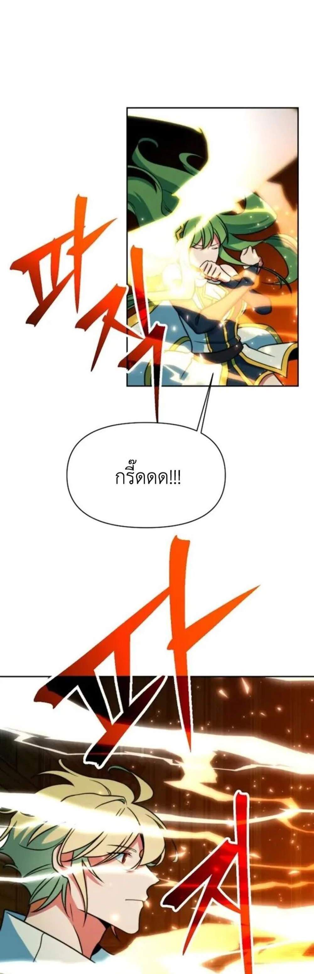 Archmage Transcending Through Regression แปลไทย