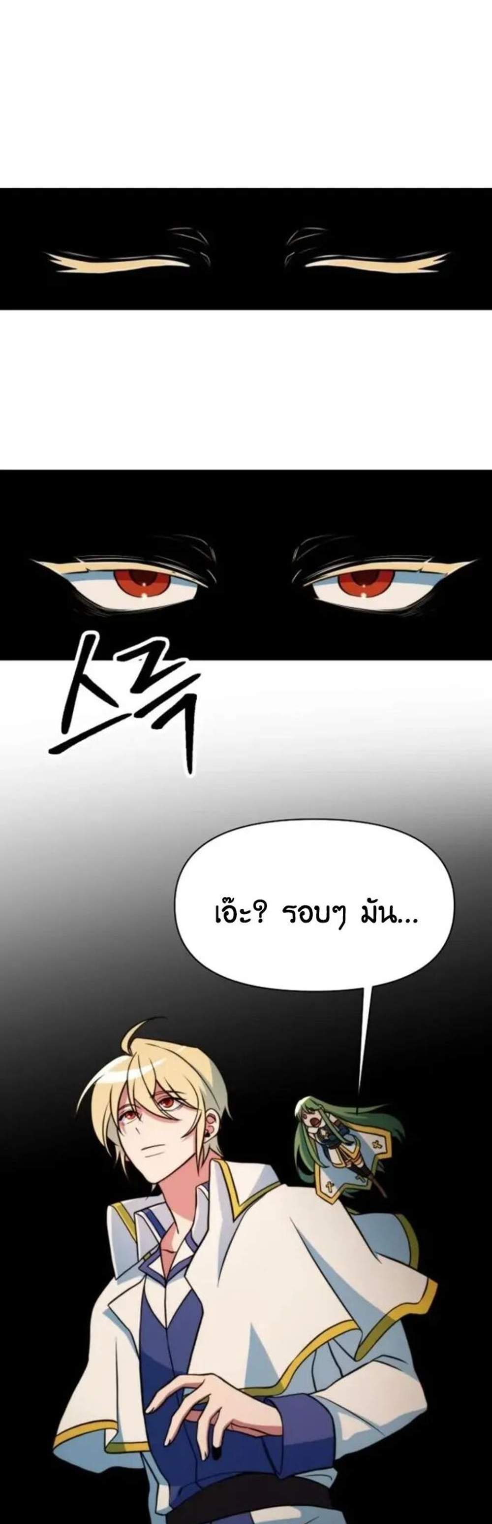 Archmage Transcending Through Regression แปลไทย