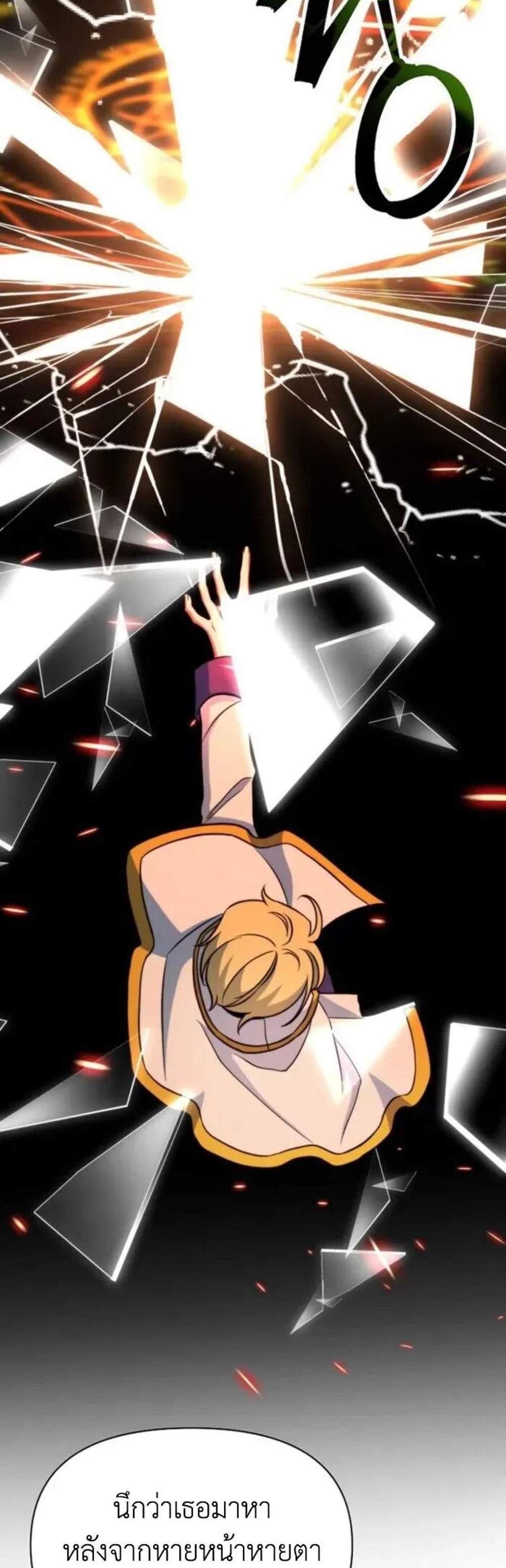 Archmage Transcending Through Regression แปลไทย