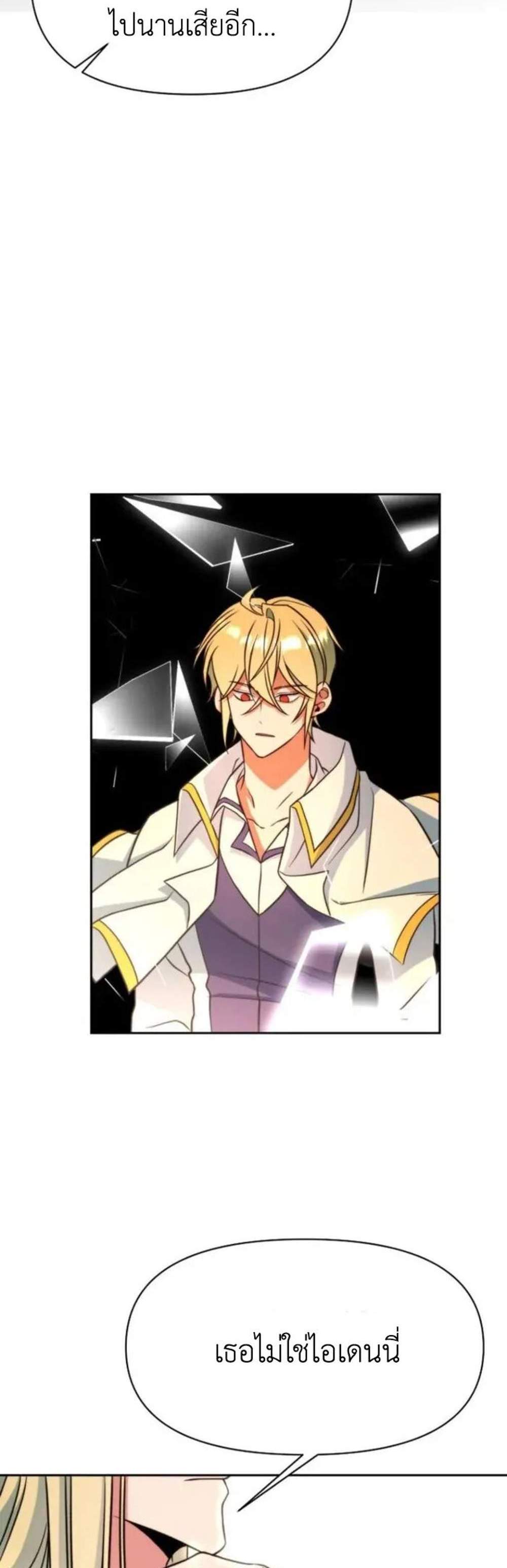Archmage Transcending Through Regression แปลไทย