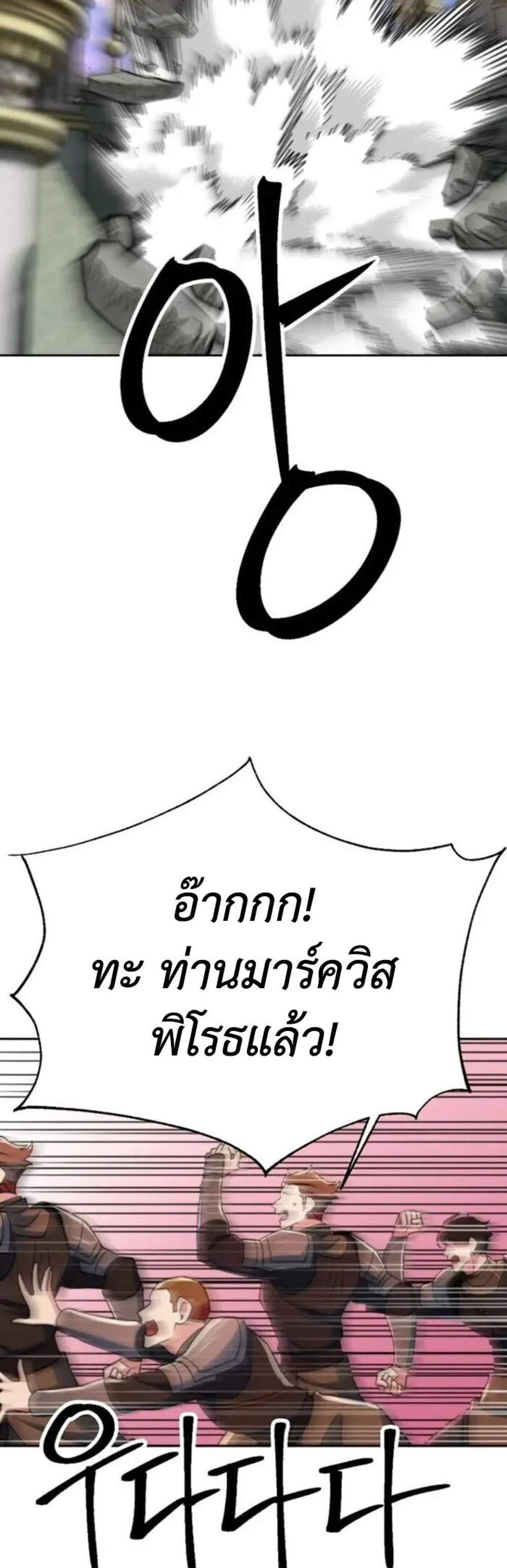 Archmage Transcending Through Regression แปลไทย