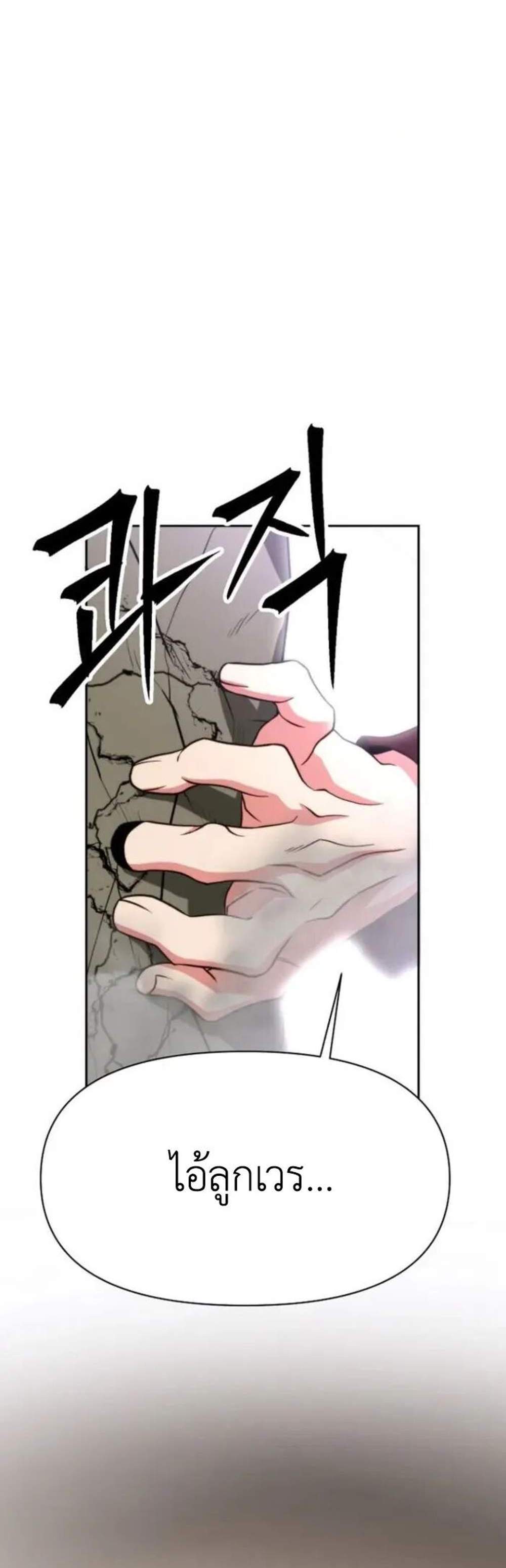 Archmage Transcending Through Regression แปลไทย