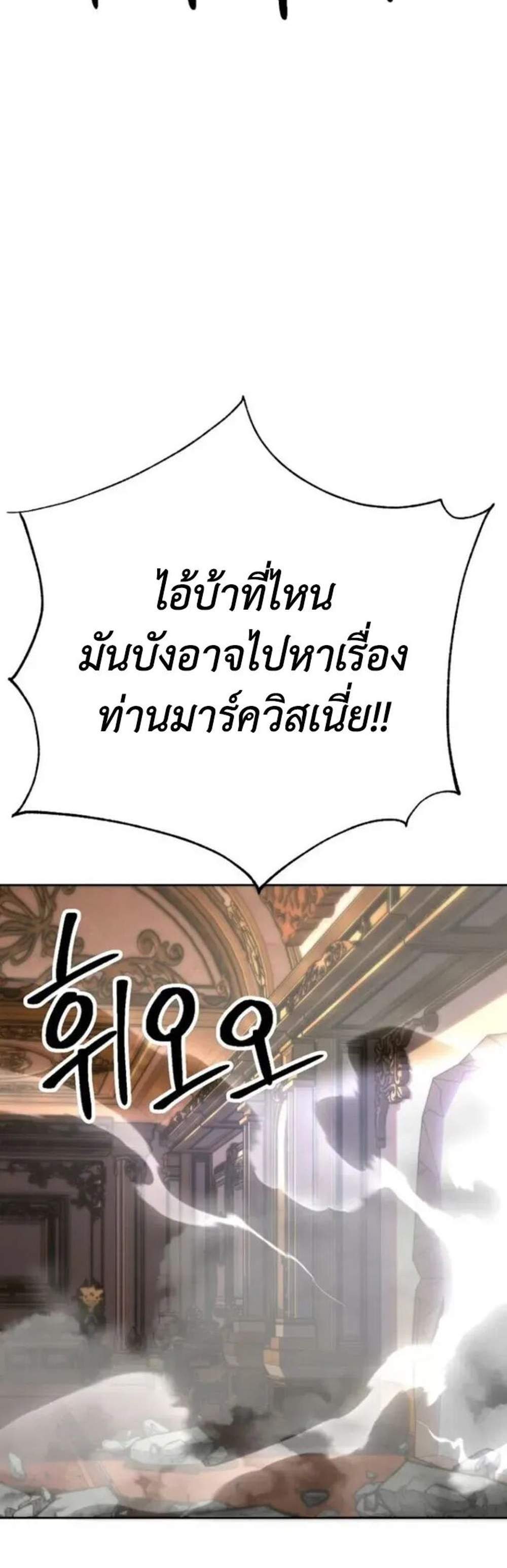 Archmage Transcending Through Regression แปลไทย