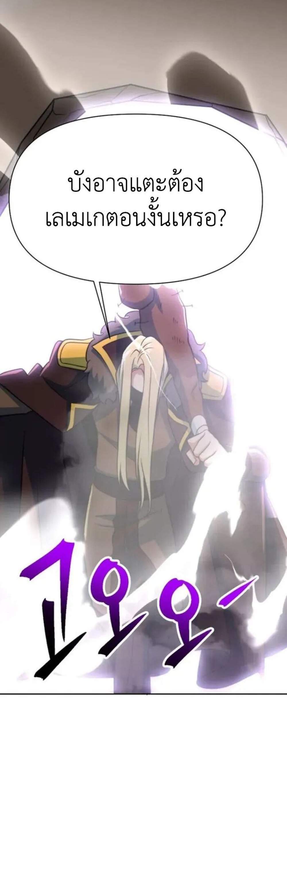 Archmage Transcending Through Regression แปลไทย