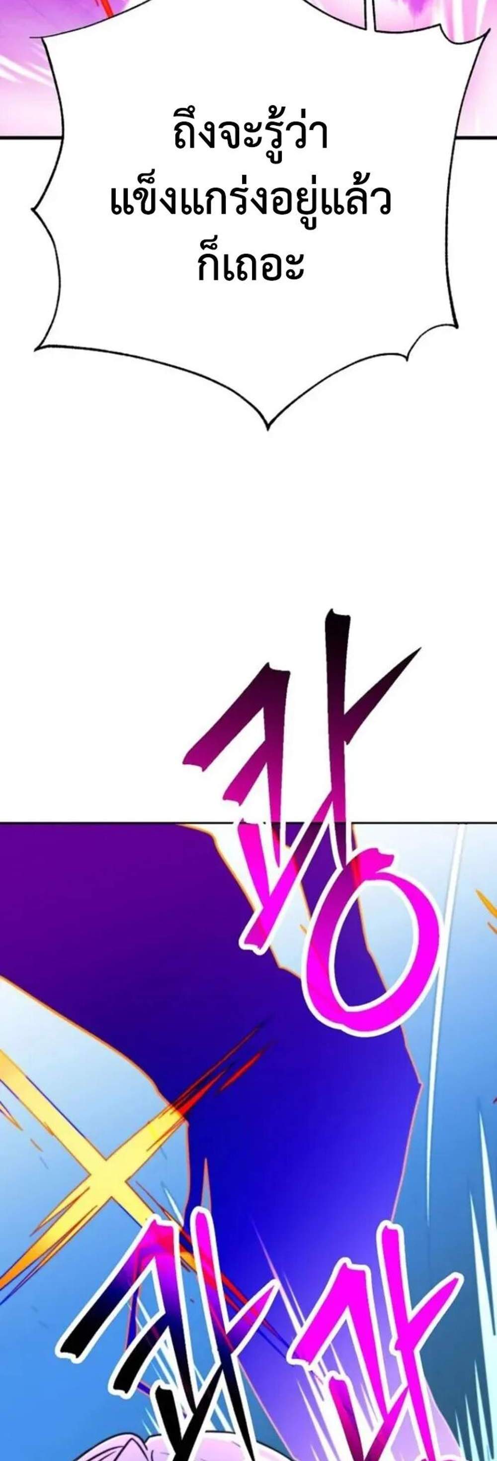 Archmage Transcending Through Regression แปลไทย