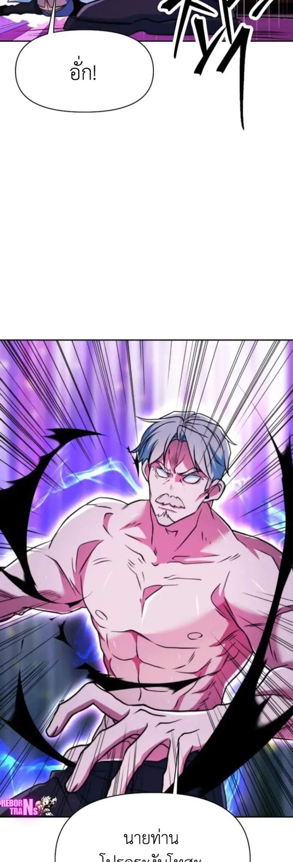 Archmage Transcending Through Regression แปลไทย