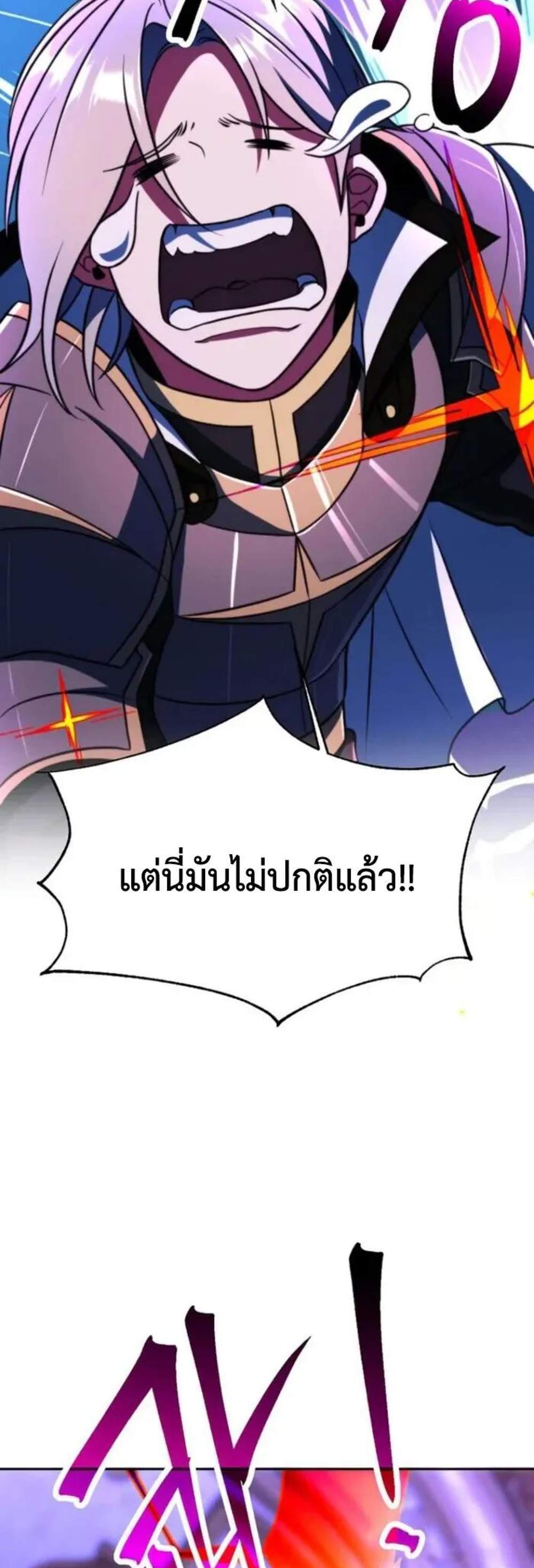 Archmage Transcending Through Regression แปลไทย