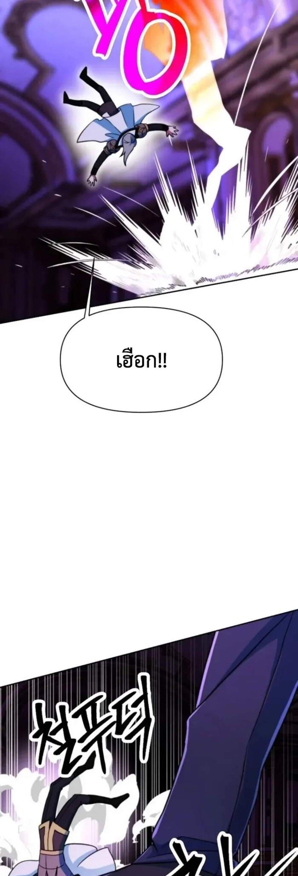 Archmage Transcending Through Regression แปลไทย