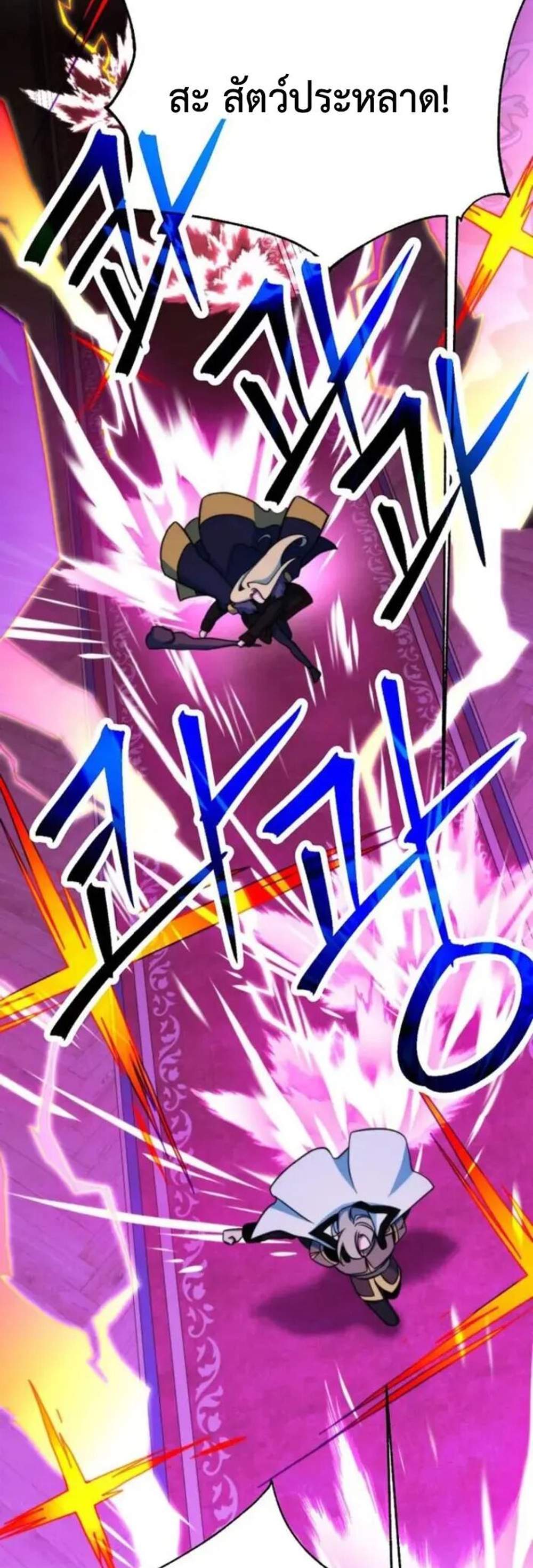 Archmage Transcending Through Regression แปลไทย