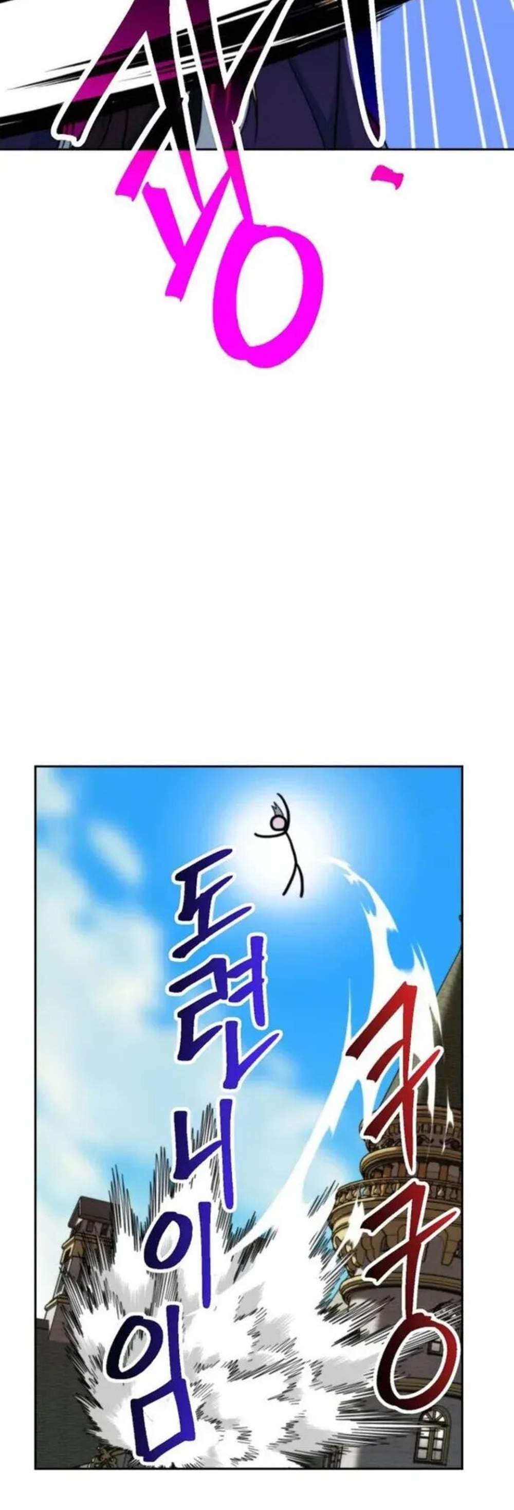 Archmage Transcending Through Regression แปลไทย