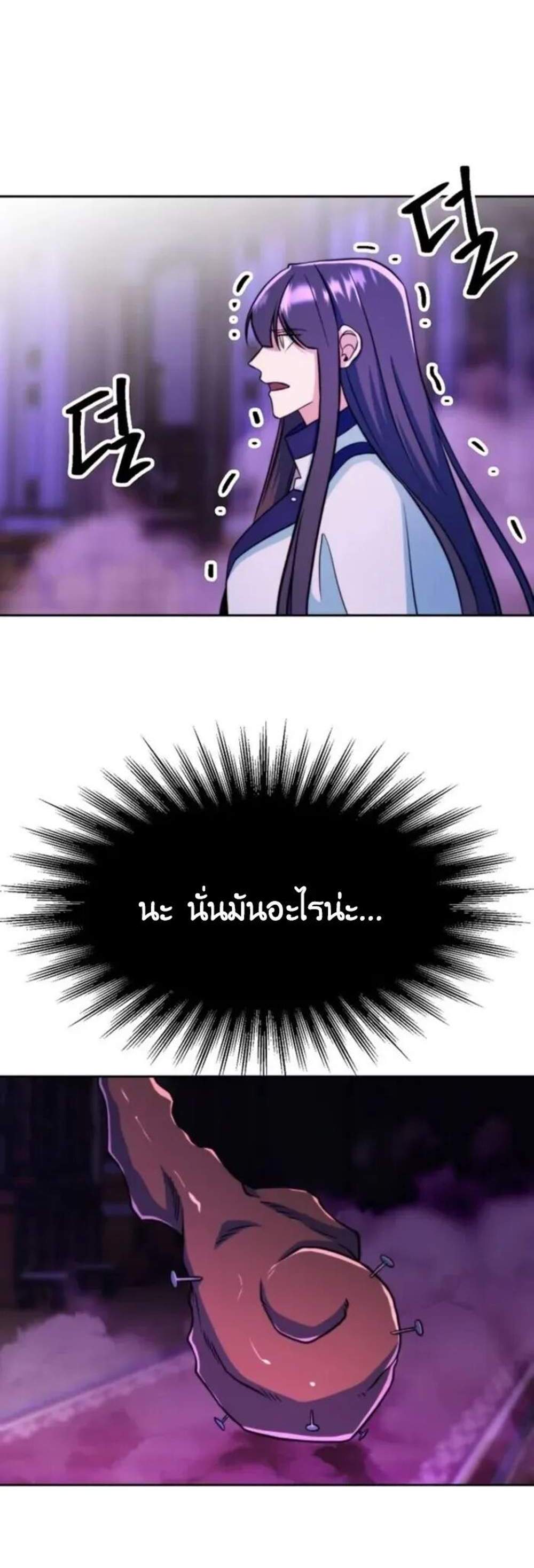 Archmage Transcending Through Regression แปลไทย