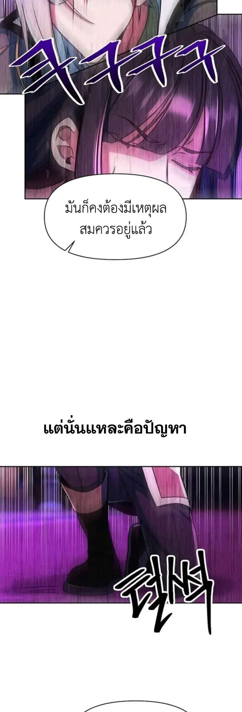 Archmage Transcending Through Regression แปลไทย