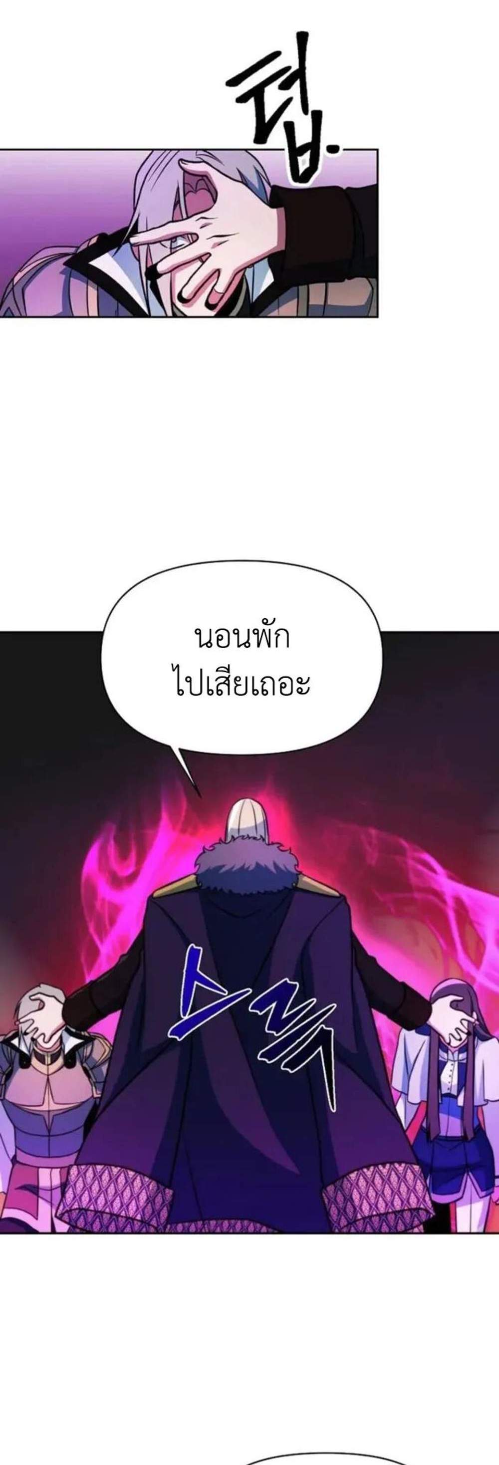 Archmage Transcending Through Regression แปลไทย