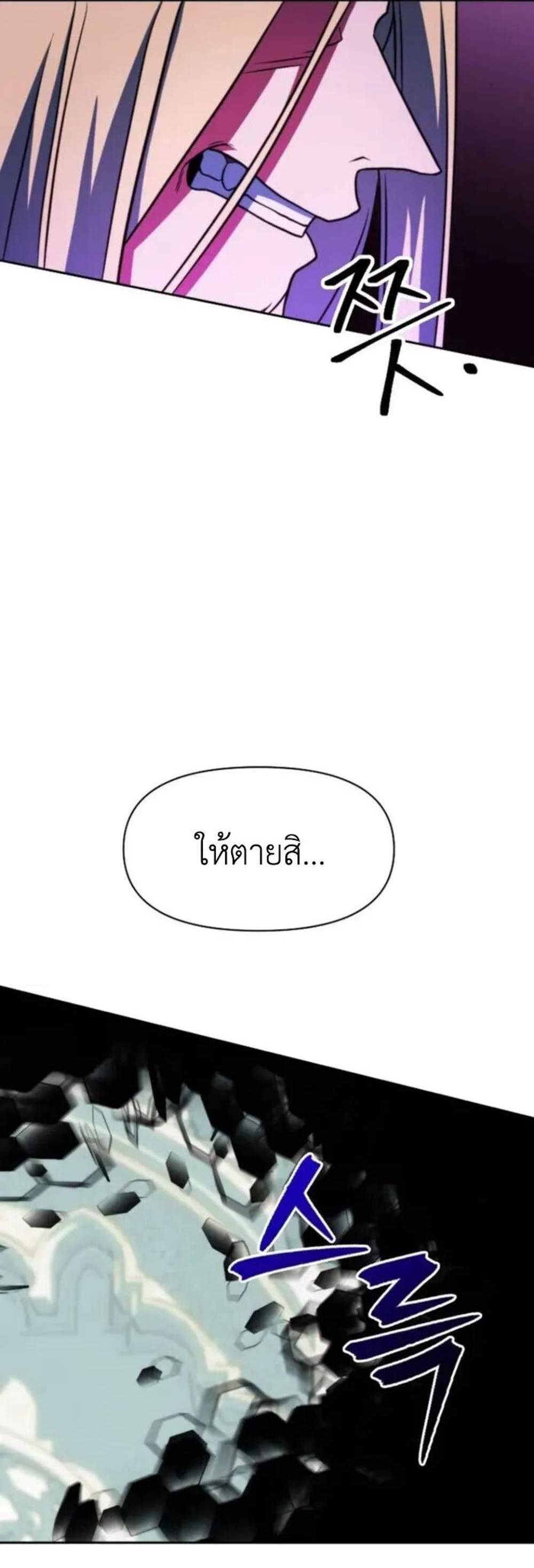 Archmage Transcending Through Regression แปลไทย