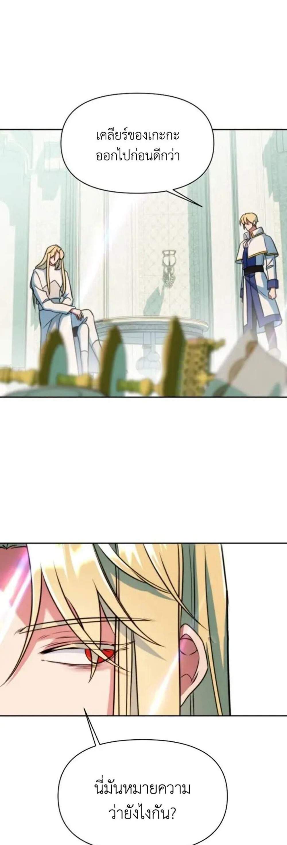 Archmage Transcending Through Regression แปลไทย
