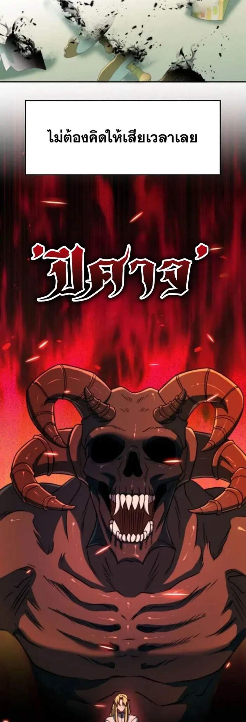 Archmage Transcending Through Regression แปลไทย